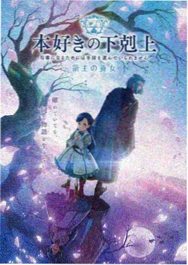 动漫机械庭院封面
